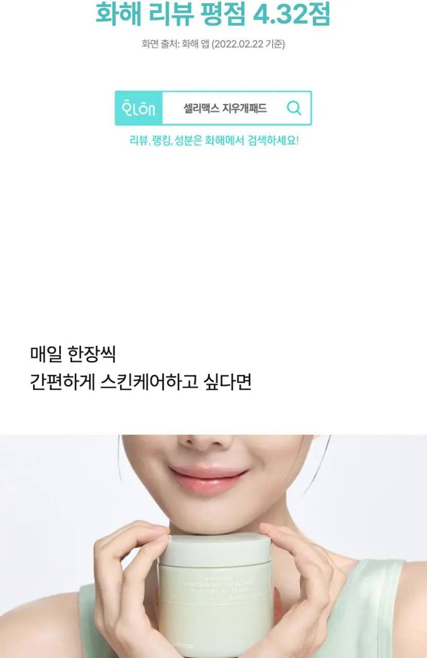 [베스트 토너패드] 지우개패드 기획 3종 택 1 상세페이지 5
